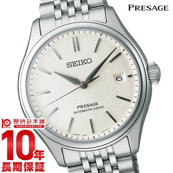 セイコー プレザージュ PRESAGE コアショップ専用モデル SARX121 セイコー プレザージュ PRESAGE コアショップ専用モデル SARX121