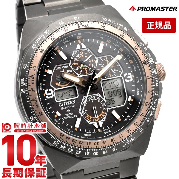 シチズン プロマスター PROMASTER SKYシリーズ 35周年記念限定モデル 世界限定5600本 JY8146-54E メンズ