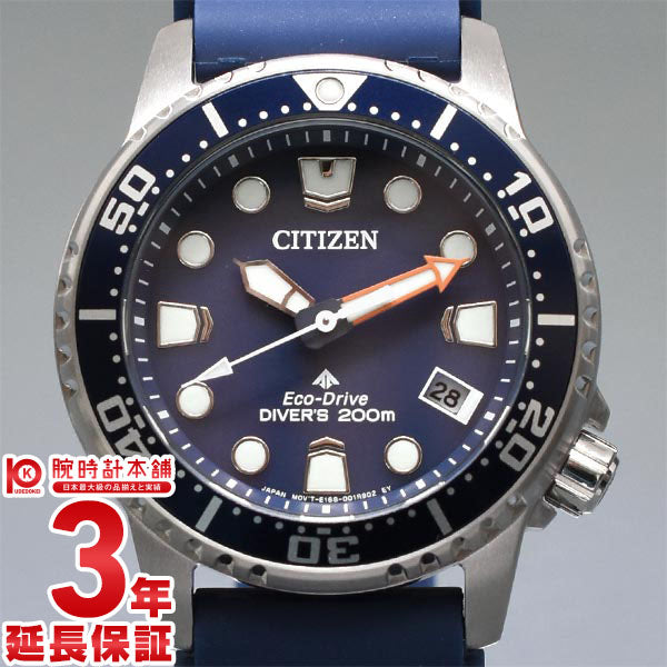 シチズン プロマスター PROMASTER MARINEシリーズ EO2021-05L ユニセックス