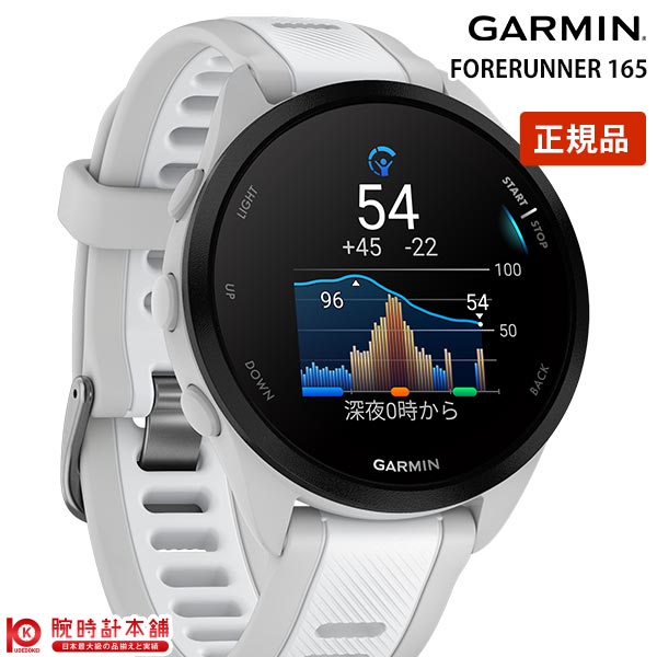 ガーミン GARMIN Forerunner 165 010-02863-81 ユニセックス｜腕時計本舗