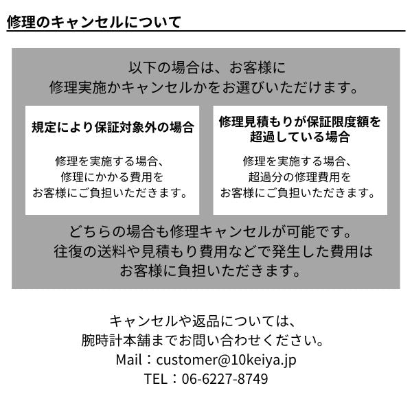 外装修理 物損保証 ユニセックス