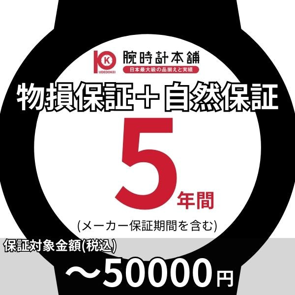 外装修理 物損保証 ユニセックス