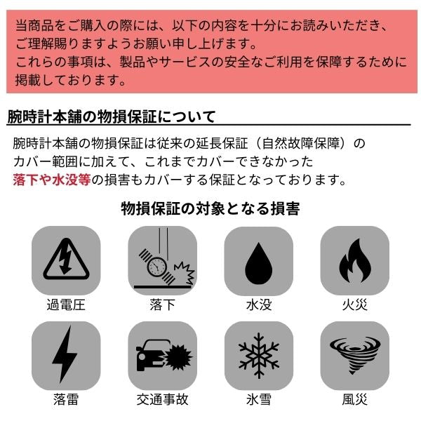 外装修理 物損保証 ユニセックス