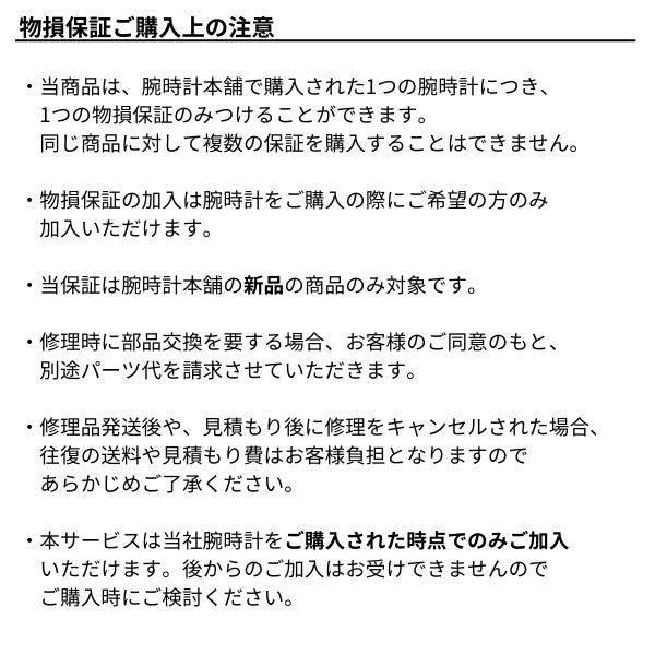 外装修理 物損保証 ユニセックス