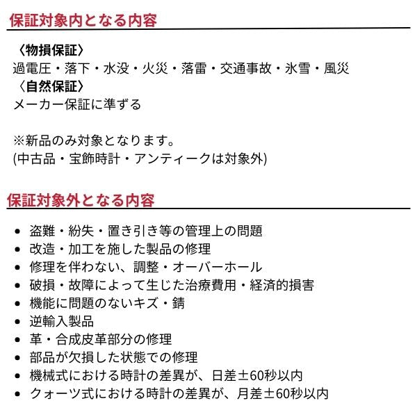 外装修理 物損保証 ユニセックス
