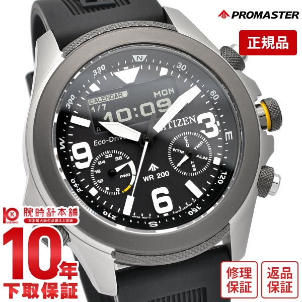 シチズン プロマスター PROMASTER LANDシリーズ ソーラー デジタル