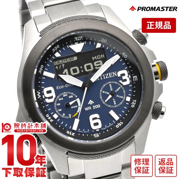 シチズン プロマスター PROMASTER LANDシリーズ ソーラー デジタル