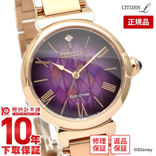 シチズン シチズンエル CITIZENL Disneyコレクション『アナと雪の女王』限定モデル「アレンデール城」 EM1079-89W