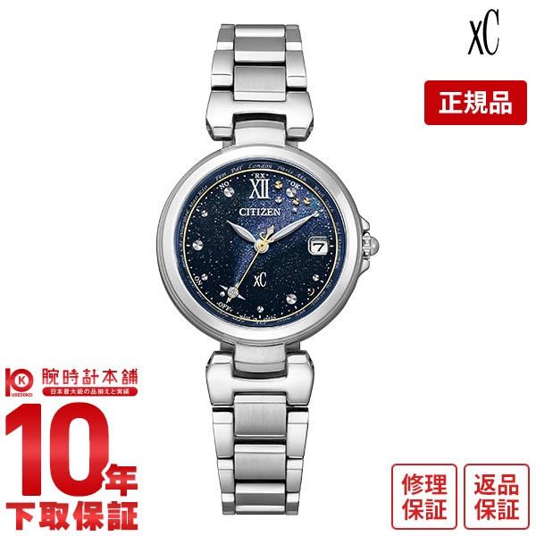 シチズン クロスシー XC basic collection 限定モデル 限定1300本 EC1030-76E レディース