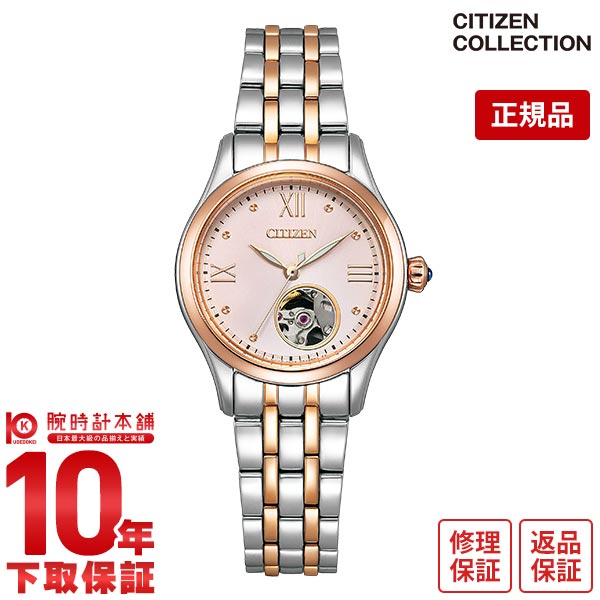 シチズンコレクション CITIZENCOLLECTION PR1044-87X レディース