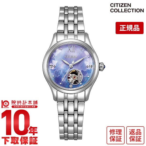 シチズンコレクション CITIZENCOLLECTION 限定モデル 限定1300本 PR1040-88N レディース