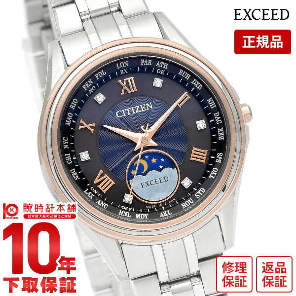 シチズン エクシード EXCEED 「いい夫婦の日」限定ペアモデル 限定350本 ソーラー電波 シェル チタン EE1016-66F レディース