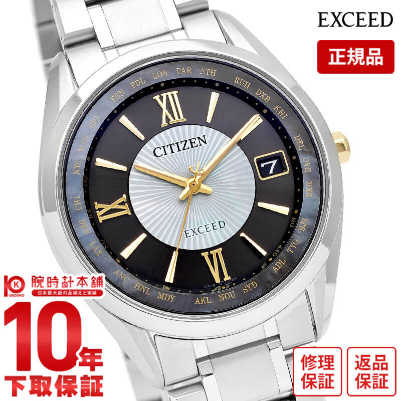 【大幅値下げ】シチズン　エクシード シチズン エクシード EXCEED 薄型限定モデル 限定350本 チタン
