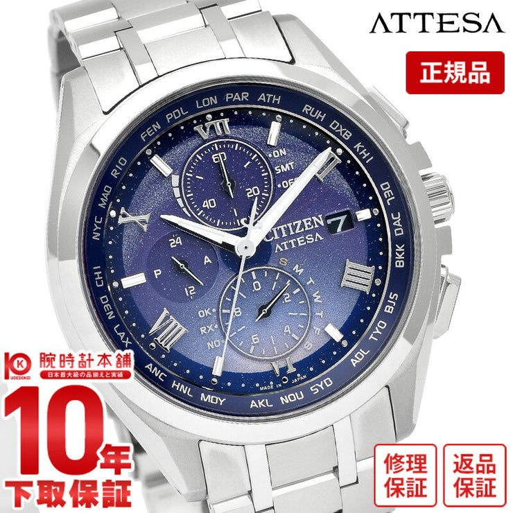 シチズン アテッサ ATTESA DEAR Collection 2024 世界限定1700本 ペア グラデーション ソーラー電波 チタン AT8240-66L メンズ