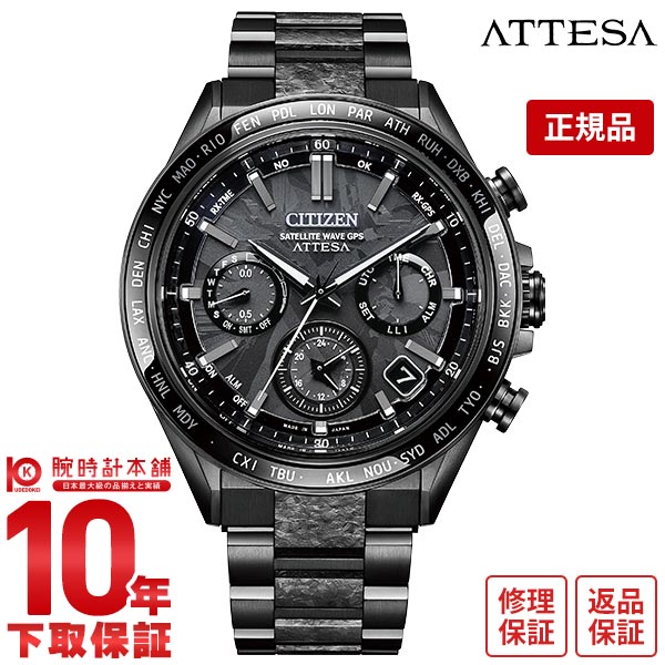シチズン アテッサ ATTESA ACT Line HAKUTO-R コラボレーションモデル第5弾 世界限定2300本 CC4067-66E メンズ