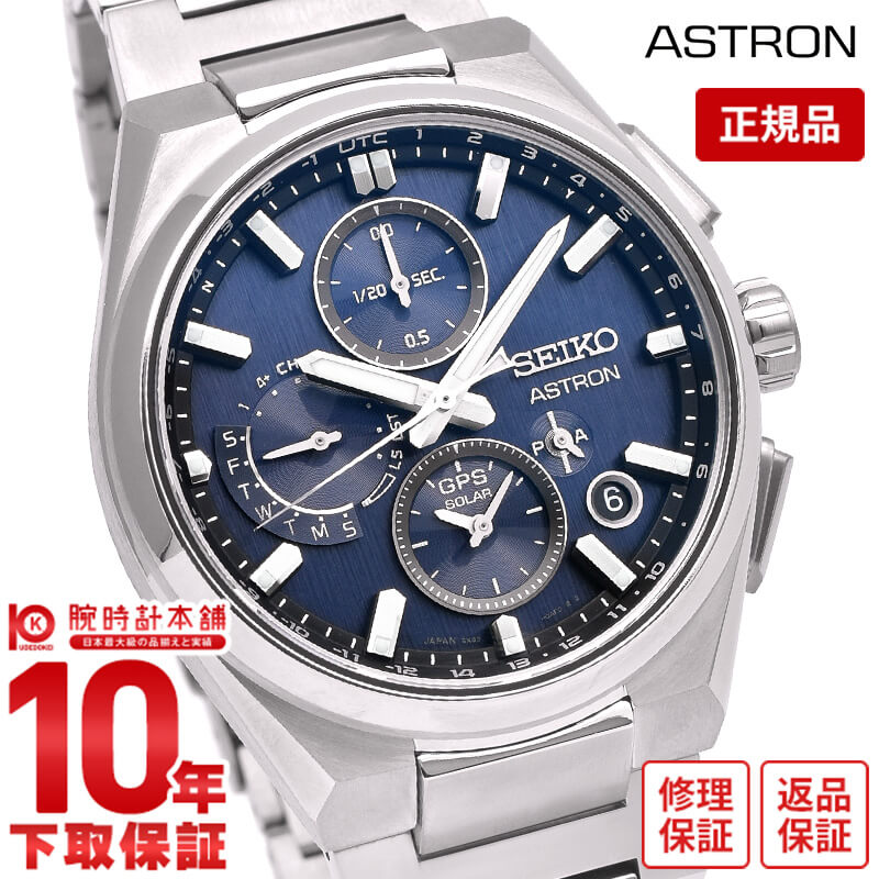 セイコー アストロン ASTRON NEXTER SEIKOGBコアショップ専用モデル