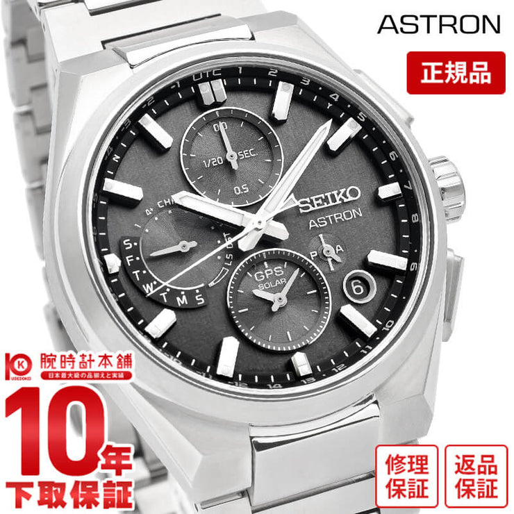 セイコー アストロン ASTRON NEXTER SEIKOGBコアショップ専用モデル ネクスター SBXC163 メンズ