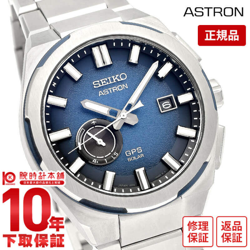 セイコー アストロン ASTRON SEIKOGBコアショップ専用モデル