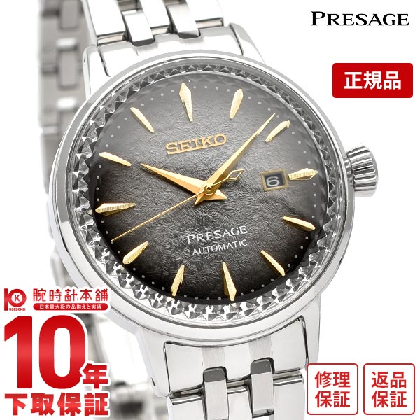セイコー プレザージュ PRESAGE Cocktail Time コラボレーション限定モデル 世界限定6000本 メカニカル ペア SRRW003 レディース