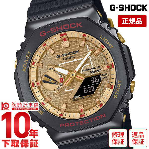 カシオ Gショック G-SHOCK RUI HACHIMURA SIGNATURE MODEL 第四弾 ソーラー Bluetooth 八村塁 GBM-2100RH-1AJR メンズ