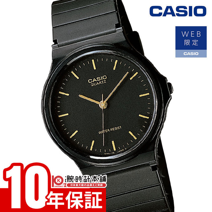 カシオ CASIO カシオコレクション CASIO Collection MQ-24-1ELJH WEB限定 ユニセックス