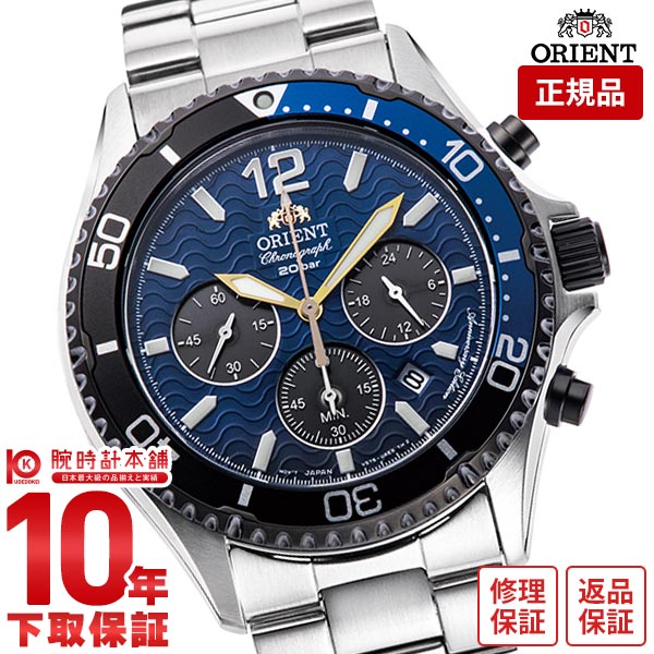 オリエント ORIENT オリエントマコソーラーパワードクロノグラフ 20周年記念限定モデル 限定300本 カジュアル RN-TX0208L メンズ