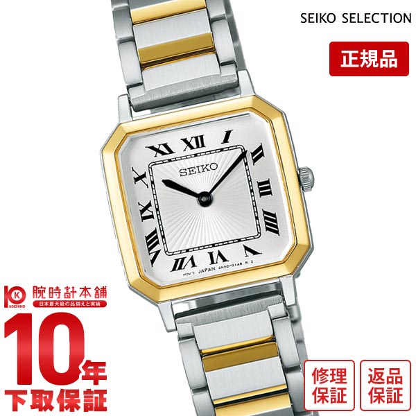 セイコーセレクション SEIKOSELECTION 「ナノ・ユニバース」コラボレーションモデル SSEH016 レディース