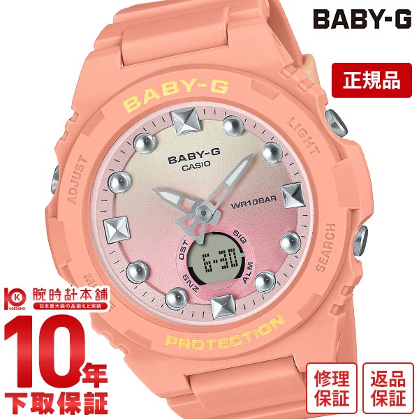 カシオ ベビーG BABY-G Playful Beach Collection BGA-320-4A1JF レディース