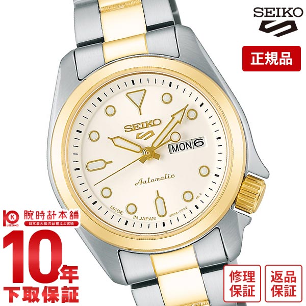 セイコー5スポーツ SEIKO5sports メカニカル 小型 SRRA002 レディース