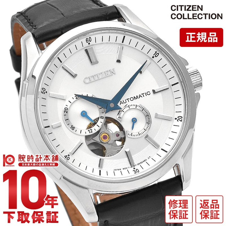 シチズンコレクション CITIZENCOLLECTION オープンハート NP1011-08A メンズ メカニカル