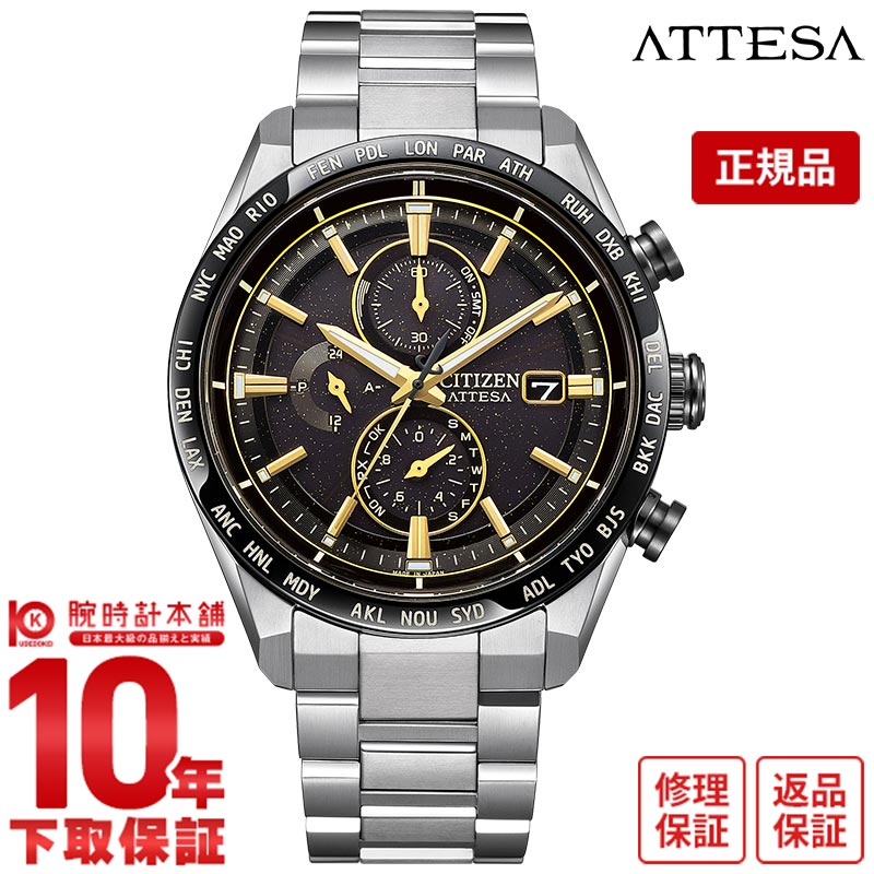 限定モデル　シチズン　アテッサ　AT8184-57E シチズン アテッサ HINODE COLLECTION 限定モデル ACT Line アクト