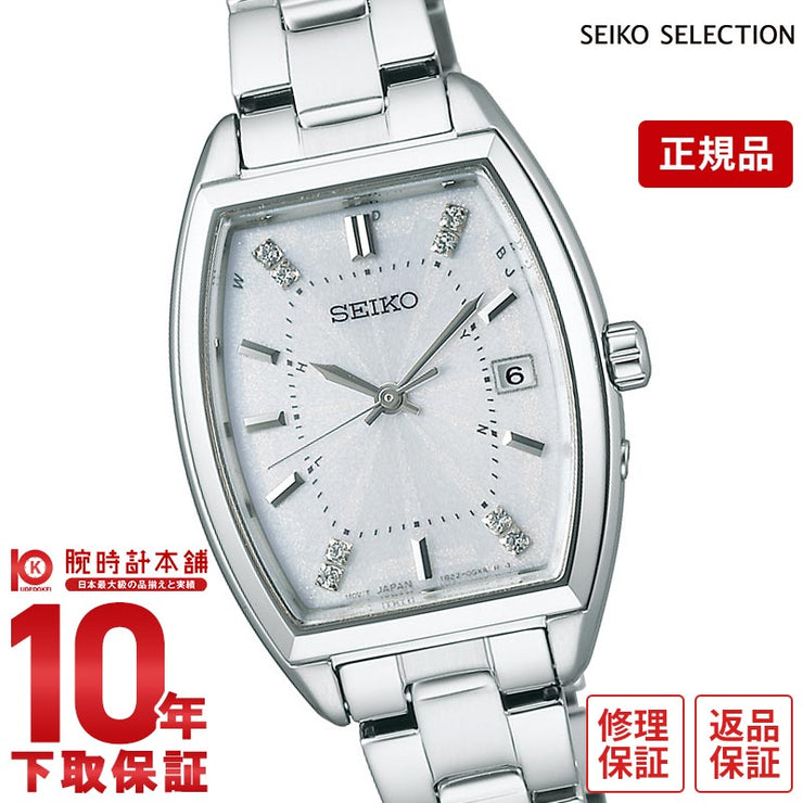 セイコーセレクション SEIKOSELECTION ペアモデル SWFH143 レディース プレゼント