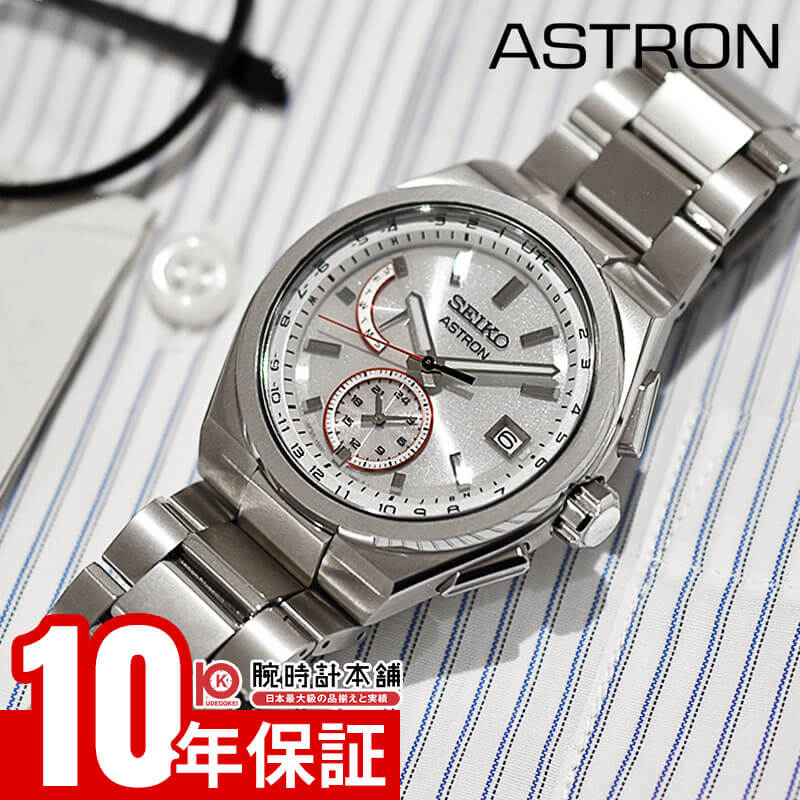 セイコー アストロン ASTRON NEXTER 国境なき医師団コラボレーション