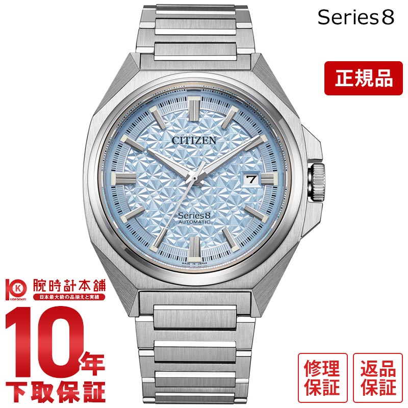 シチズン シリーズエイト Series 8 831 Mechanical Limited 限定