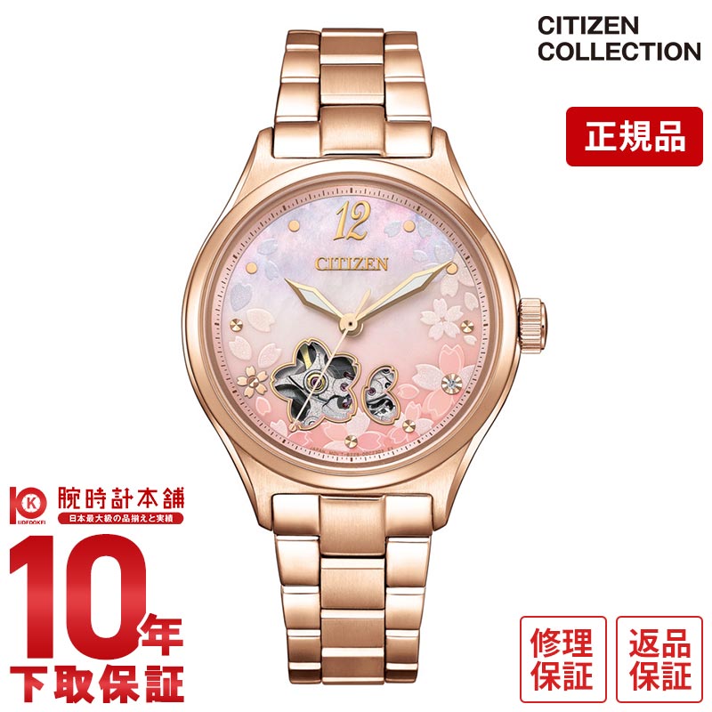シチズンコレクション CITIZENCOLLECTION オープンハート 限定モデル シチズンコレクション CITIZENCOLLECTION オープンハート 限定モデル