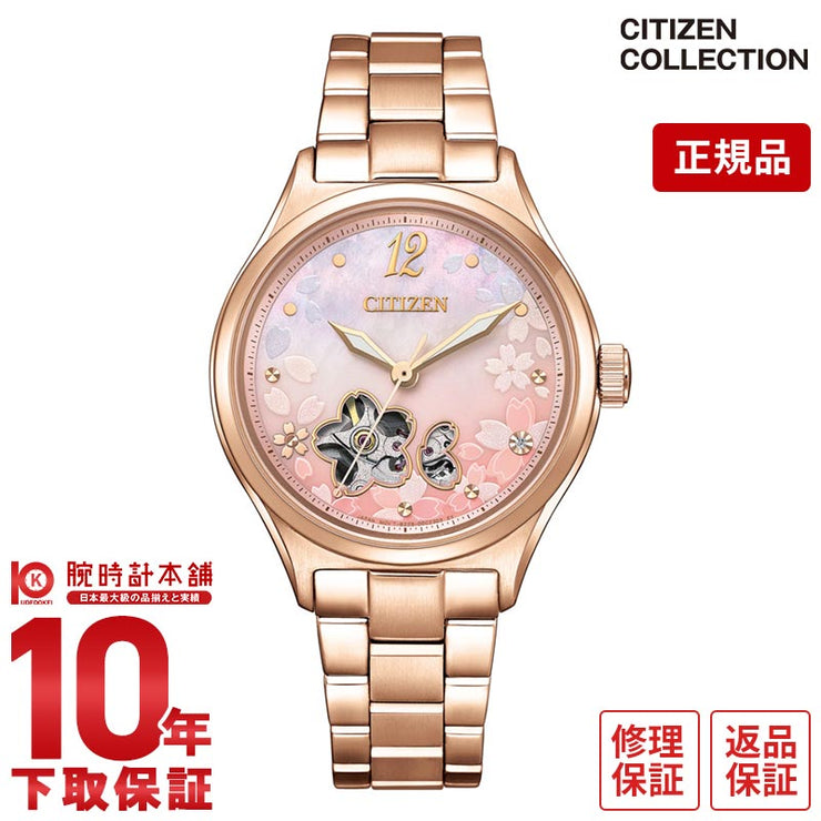 シチズンコレクション CITIZENCOLLECTION オープンハート 限定モデル 世界限定1900本 PC1017-88Y レディース メカニカル ピンクゴールド