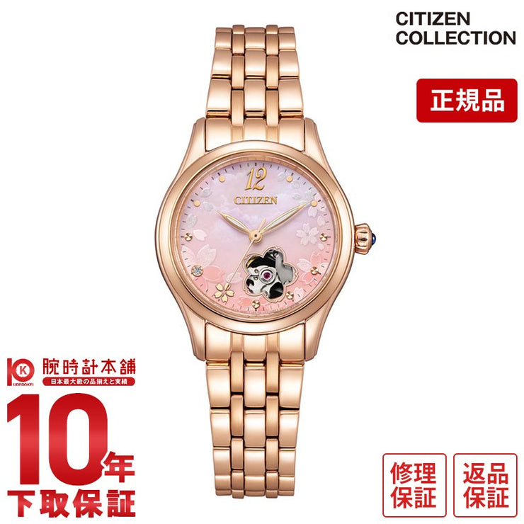 シチズンコレクション CITIZENCOLLECTION オープンハート 限定モデル1200本 PR1042-82Y レディース メカニカル ピンクゴールド