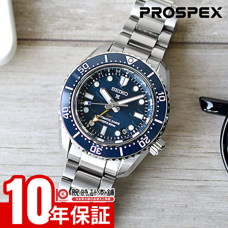 SEIKO プロスペックス　sbej027 セイコー プロスペックス ダイバーズウオッチ 60周年記念 限定