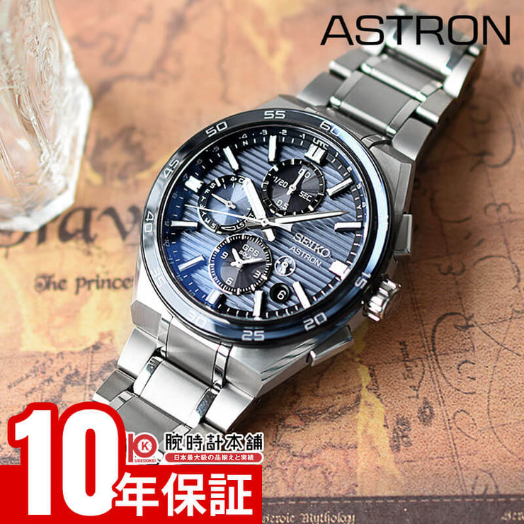 セイコー アストロン ASTRON NEXTER コアショップ専用モデル SBXC175 メンズ ネクスター