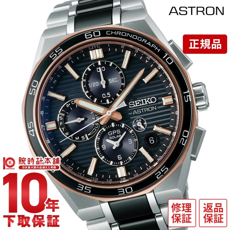 セイコー アストロン ASTRON NEXTER コアショップ専用モデル 世界限定1500本 SBXC180 メンズ ネクスター