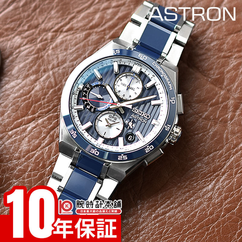 セイコー アストロン ネクスター SBXC181のブレスレットとコマ