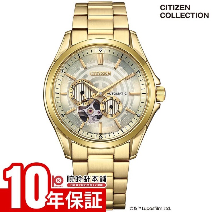 シチズンコレクション CITIZENCOLLECTION メカニカル オープンハート 「STAR WARS」限定モデル「C-3PO」限定450本 NP1013-53P ユニセックス