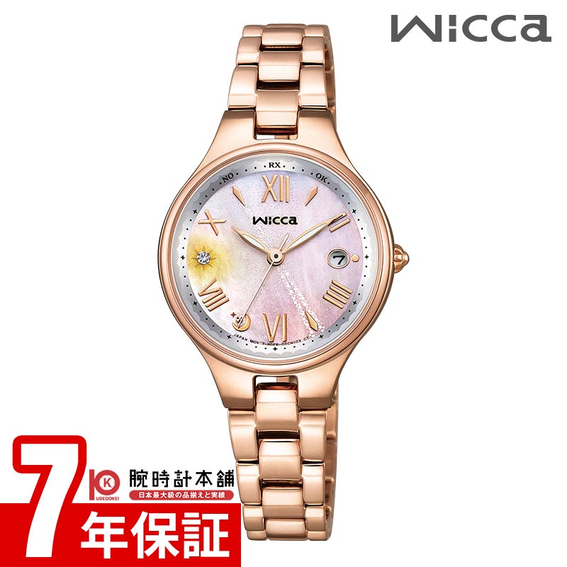 シチズン ウィッカ wicca ソーラーテック電波時計 夏限定モデル 限定