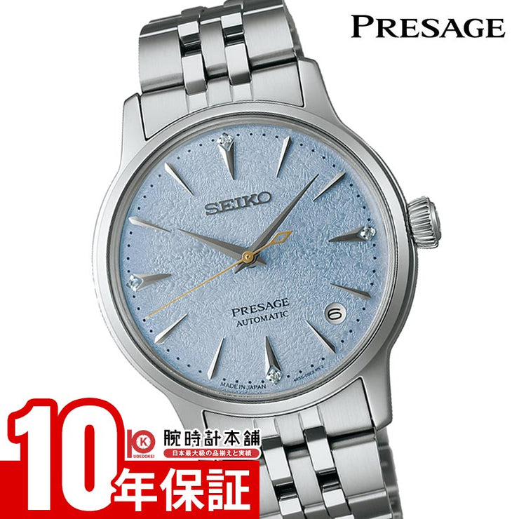 セイコー プレザージュ PRESAGE Cocktail Time SRRY049 レディース
