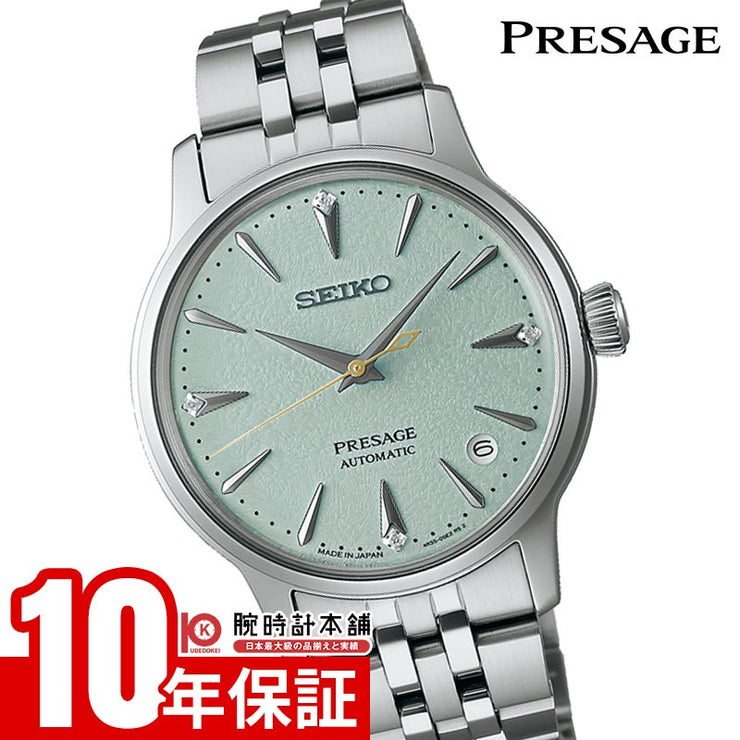 セイコー プレザージュ PRESAGE Cocktail Time SRRY051 レディース