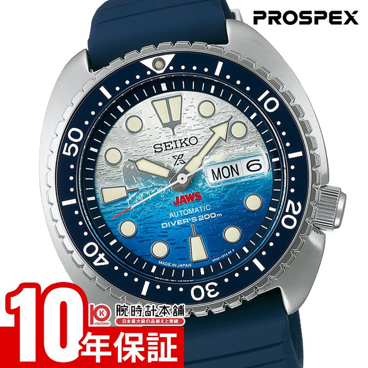 セイコー プロスペックス PROSPEX  「JAWS」コラボレーション 世界限定5000本 SBDY137  男性