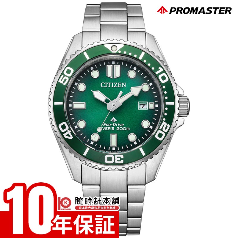 シチズンプロマスター Citizen Promaster 楽天市場】【8/10限定！抽選で最大10000ptバック＆2000円OFF