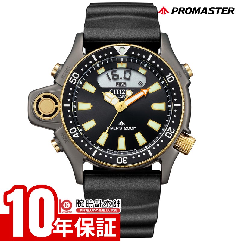 シチズン プロマスター PROMASTER MARINEシリーズ 世界限定5800本