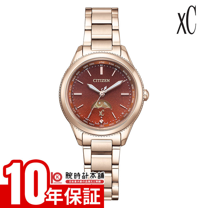 シチズン クロスシー daichi collection EE1004-73W 女性 エコドライブ