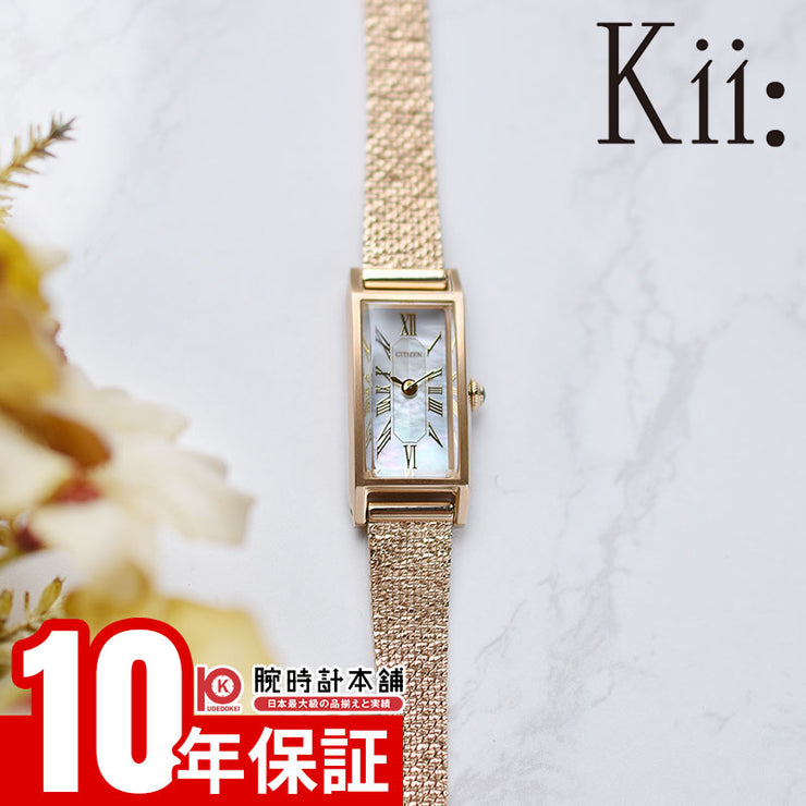 シチズン Kii 2way Model 限定800本 EG7043-33D レディース ソーラー 替えベルト キー